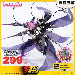 【TYCTOYS】现货 核诚治造萝莎计划ROSADO星花黑鸢尾ECRS-02