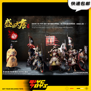 【TYCTOYS】现货 303TOYS盛世大唐李世民秦琼尉迟恭1/12可动人偶