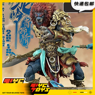 【TYCTOYS】现货 FURY TOYS狂怒山海魔神录狮驼岭青狮精可动人偶