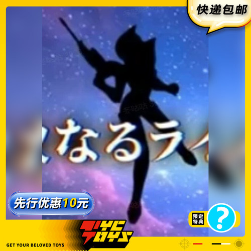 【TYCTOYS】定金预售 MAGI ARTS超星神双鱼赛沙鱼住爱1/12可动