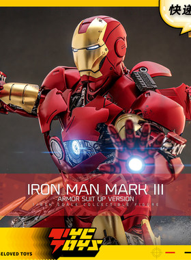 【TYCTOYS】现货 HOTTOYS HT漫威钢铁侠MARK3着甲版可动MMS825D72