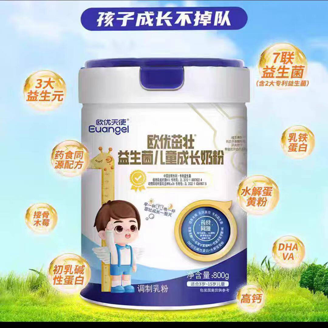 欧优天使益生菌儿童成长奶粉3-15岁学生奶粉800g药食同源调制乳粉
