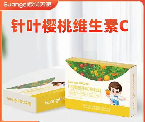 欧优天使针叶樱桃维生素C固体饮料儿童学生复合维生素VC成人能吃