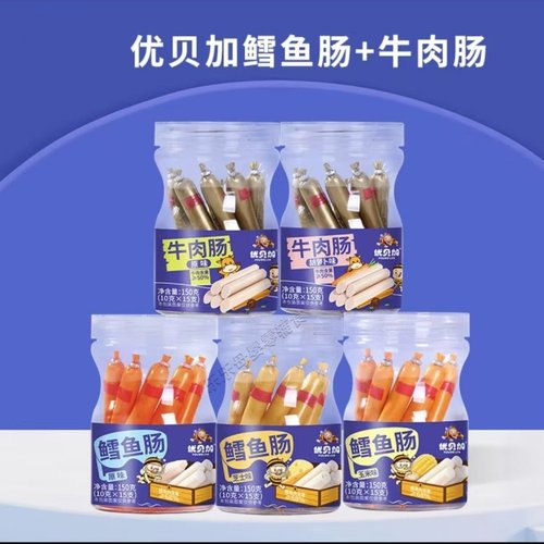 优贝加鳕鱼肠牛肉肠Q弹嫩滑含量高营养均衡口感好配料干净看得到
