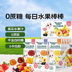 优贝加每日水果棒水果打浆配料简单看得到不含白砂糖宝宝零食