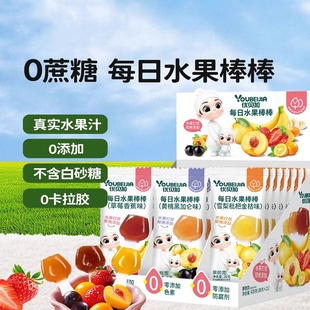 优贝加每日水果棒水果打浆配方干净不含白砂糖让宝宝爱上吃水果