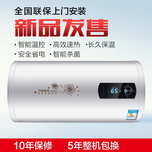 上门安装樱花树热水器家用电热水器出水断电卫生间租房用扁桶洗澡