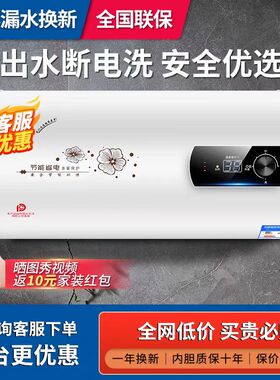 上门安装樱花树热水器家用电热水器卫生间速热扁桶小型淋浴洗澡机