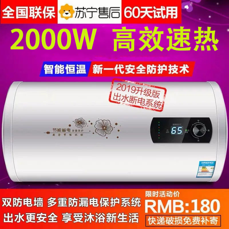 樱花树储水式电热水器电家用小型扁桶速热卫生间洗澡40/50/60/80L