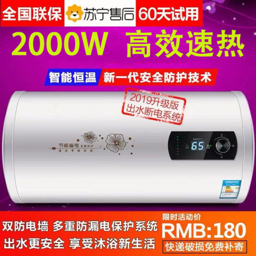 樱花树储水式电热水器家用50升60