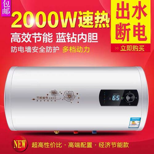 上门安装福星好太太热水器家用电热水器出水断电卫生间租房用洗澡