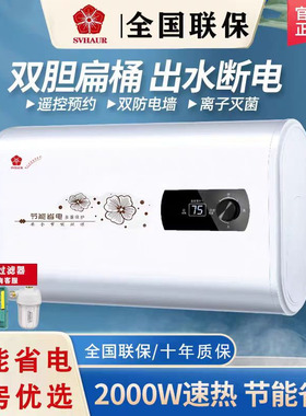 上门安装樱花树家用电热水器卫生间速热扁桶储水式小型淋浴洗澡机