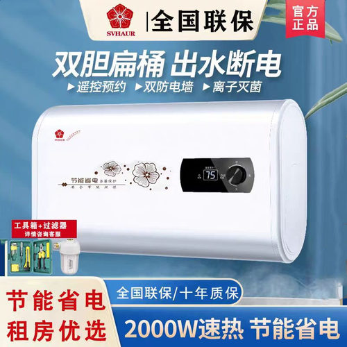 樱花树热水器电家用卫生间洗澡机