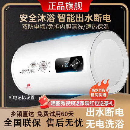 上门安装樱花树热水器家用电热水器卫生间速热扁桶小型淋浴洗澡机