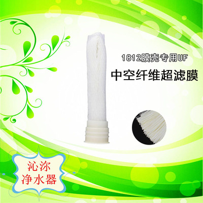 10寸平头超滤膜中空纤维UF膜