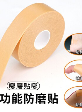 防磨脚神器后脚跟贴黄色加厚贴片防掉跟高跟鞋防磨贴脚后跟磨脚贴