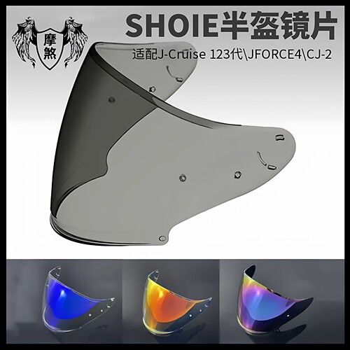 SHOEI半盔帽檐镜片JC镜面配件
