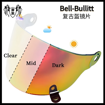 适配贝尔oBELL镜片Bullitt复古头盔风镜遮阳防晒变色镜片布利特