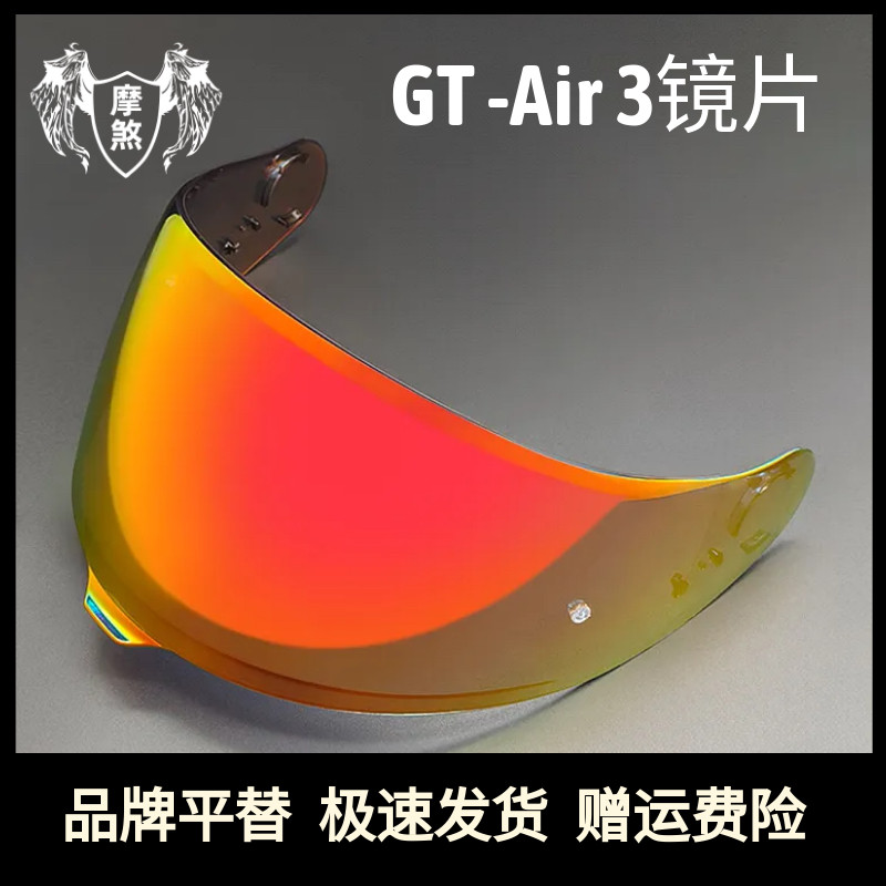 SHOEIGT-Air3代头盔镜片
