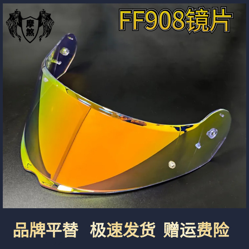 适配LS2FF908头盔镜片变色片防雾贴高清ff908风镜