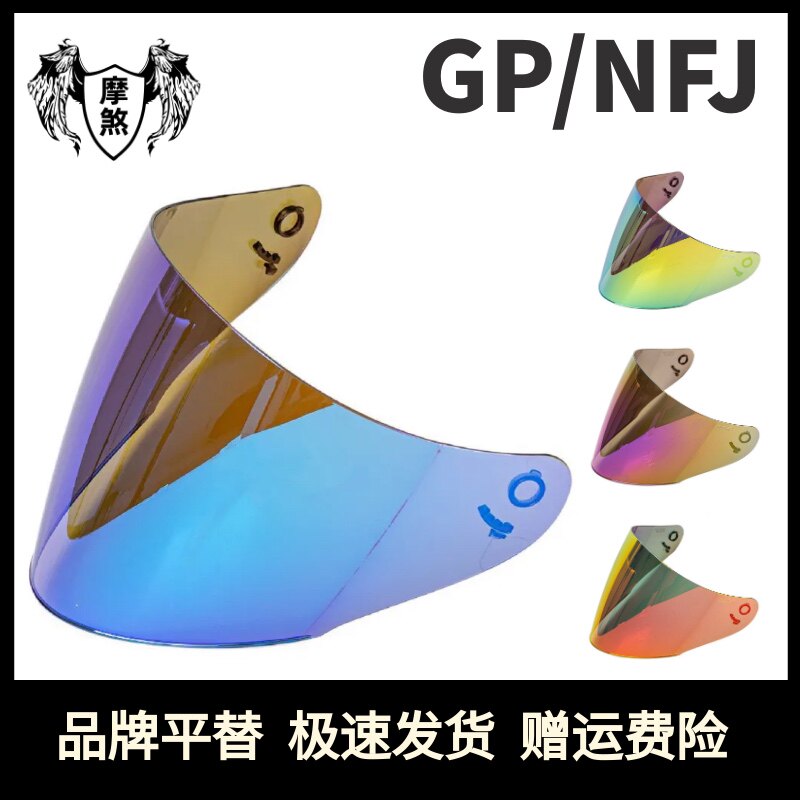 【限时】KKYT半盔夜视镜片NFJ镜片GP日夜通用镜片防紫外线挡风镜
