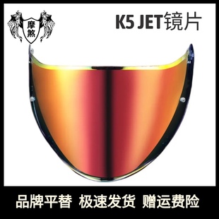 K5JET半盔夜视镜片摩托车头盔K5S半盔镜片头盔遮阳镜片电镀银金