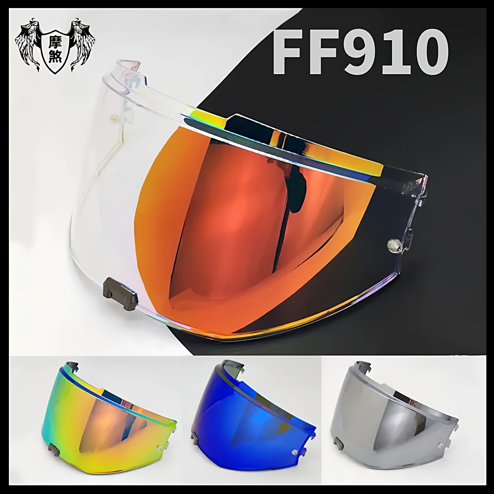 Ls2FF910新款头盔揭面全盔后空翻镜片ff910变色镜面防雾片风镜