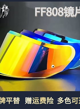 适配LS2FF808头盔镜片日夜通用变色片防雾贴机车装备配件风镜面