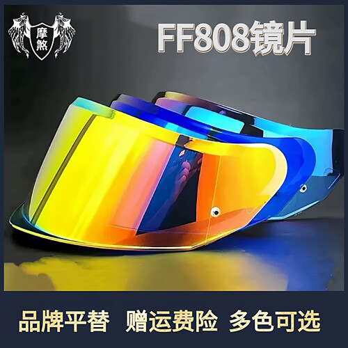 适配LS2FF808头盔镜片日夜通用变色片防雾贴机车装备配件风镜面