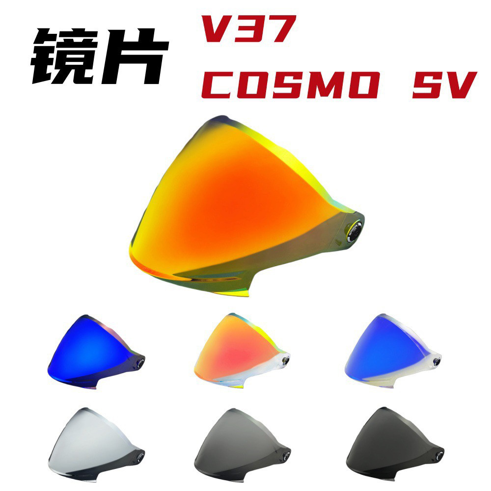 适配V37,COSMO SV镜片星际半盔防晒夜视日夜通用摩托车头盔装备