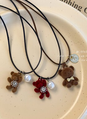 秋冬小熊植绒吊坠项链女可爱卡通长款蜡绳毛衣链美拉德棕色卫衣链