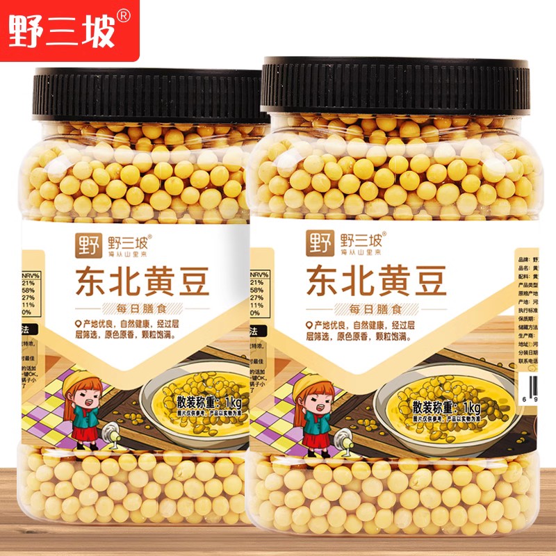 拒马河畔非转基因新黄豆