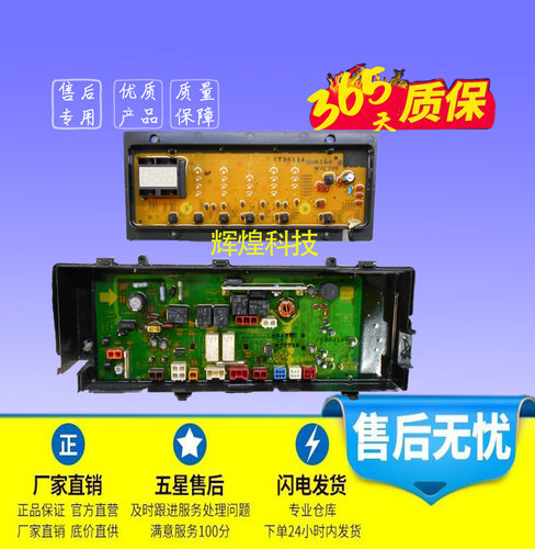 原装松下滚筒洗衣机XQG60-V62NW V62NS V62AS V62AW电脑板 主板