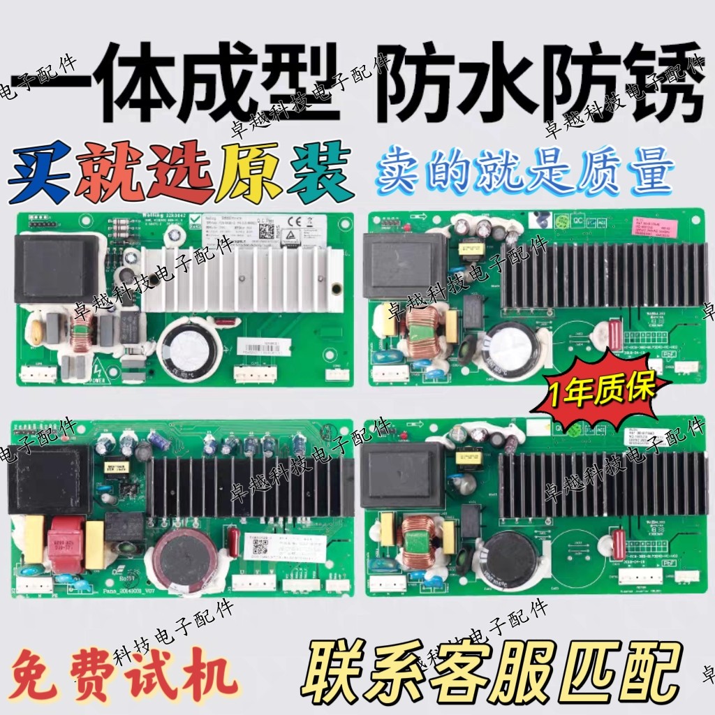 海信容声滚筒洗衣机电脑主板XQG80 90 100-U1201FG L121BG驱动板
