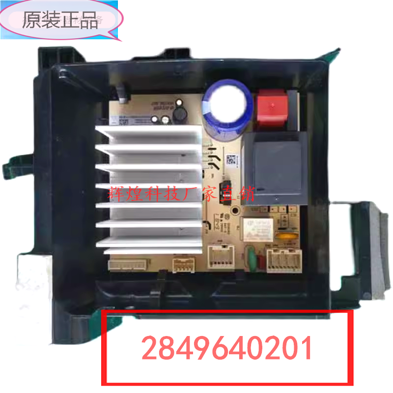 倍科滚桶洗衣机电脑板2849540201主板E216636 G07-B05-T01-D01