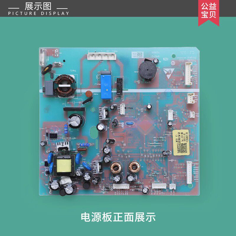海尔冰箱电脑板0061800136A
