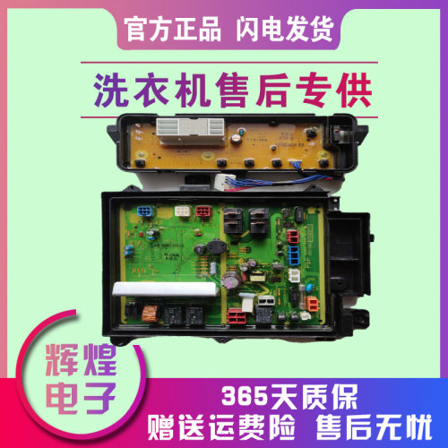 适用于 松下滚筒洗衣机XQG60-V64NW/NS电脑板 XQG52-V30NS/NW主板