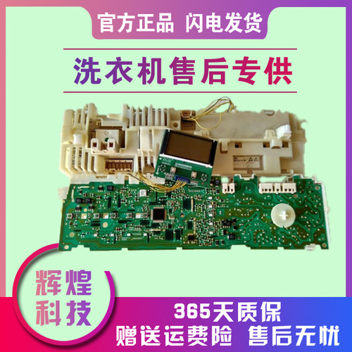 西门子洗衣机电脑板Silver3205 3208XS 3005 主板配件