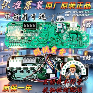 海尔洗衣机XQG52-Q1018 Q818H Q718 Q918电脑板主板0024000194K