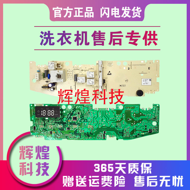 格兰仕滚筒洗衣机电脑板XQG60-A510 A510M 控制主板268110000059