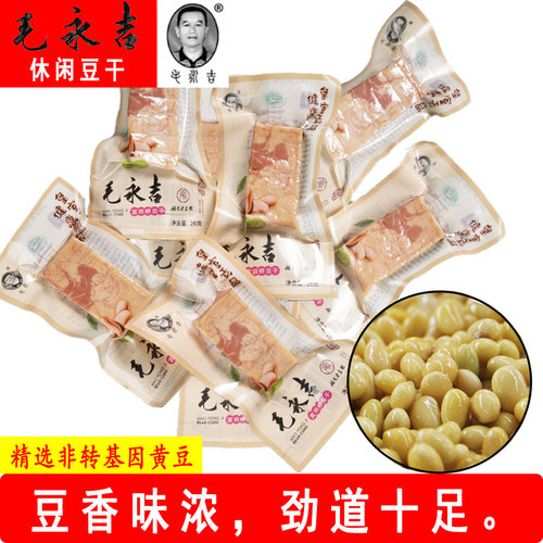 湖南老字号毛永吉富田桥原味豆干白卤豆干原味无辣椒