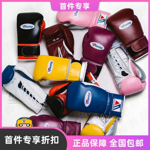 日本Winning拳击手套官方正品