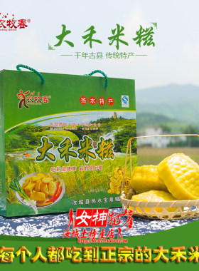 湖南郴州汝城特产热水大禾米糍黄糍粑黄元米果年糕礼盒8个装2280g