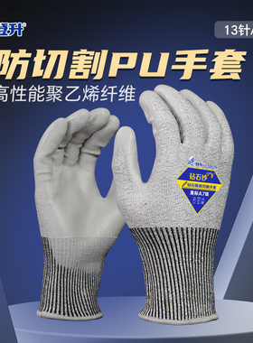 登升C1007P防切割防刺手套防扎干活工作劳保耐磨防滑透气pu手套