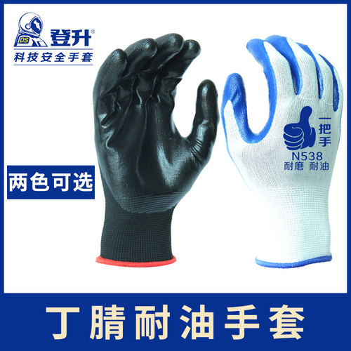 劳保手套一把手n548耐磨防水