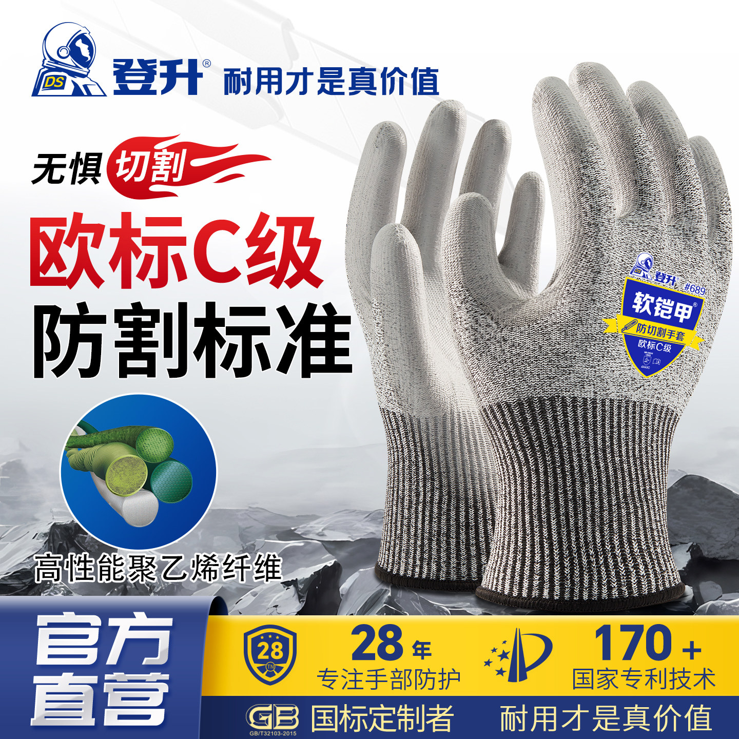 登升软铠甲689工业防割防滑手套劳保耐磨防切割防刺抓鱼赶海防护