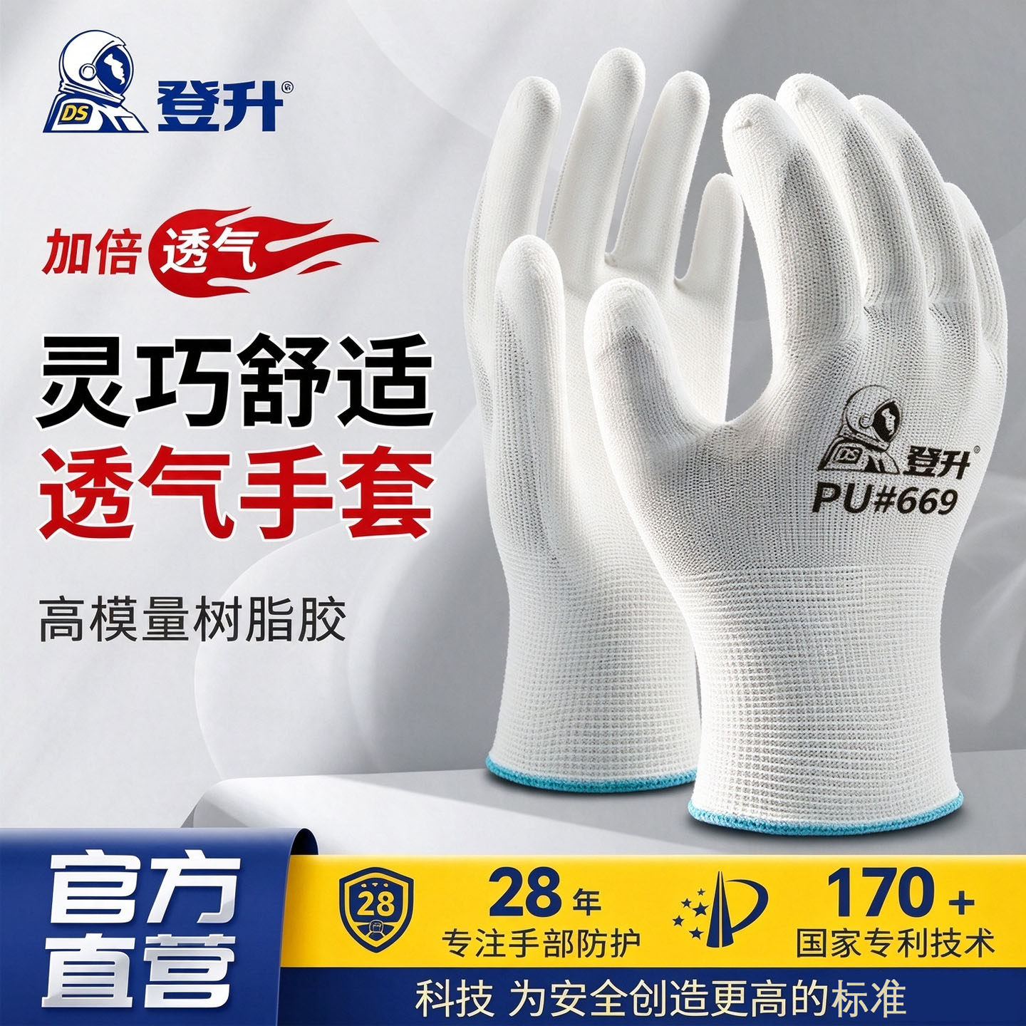 无硅防静电电子厂专用手套