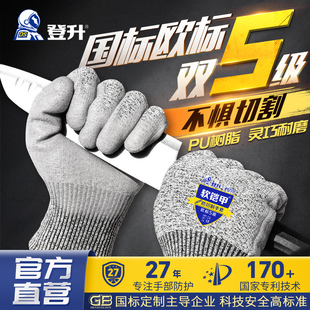 登升软铠甲659防切割劳保耐磨防割防刺凯夫拉钢丝手套9级厨房杀鱼