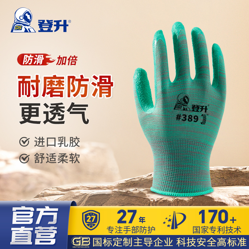 乳胶防水皱纹工地干活劳保手套