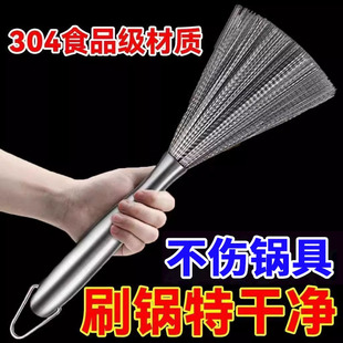 德国304不锈钢锅刷长柄清洁刷子纳米高级不绣钢丝刷洗锅刷锅神器